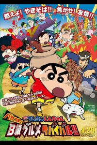 Rare Toons India Shinchan Movie In Very Very Tasty Tasty Hindi – Tamil – Telugu Watch Download HD