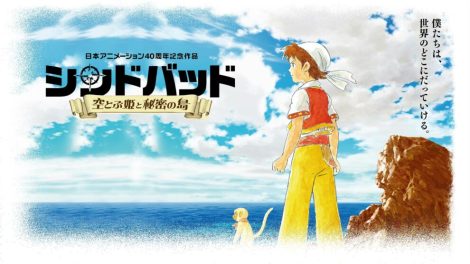 Sinbad Movie 2: The Magic Lamp and the Moving Islands Anime Movie Download in Hindi