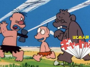 Gon the Stone Age Boy Episodes Hindi – Tamil – Telugu Watch Download HD