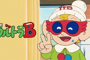 Rare Toons India Ultra B Season 1 Hindi Episodes Watch Download HD