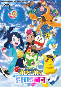 Rare Toons India Pokémon Horizons: The Series (Season 26) – Episodes Hindi Dubbed Download HD
