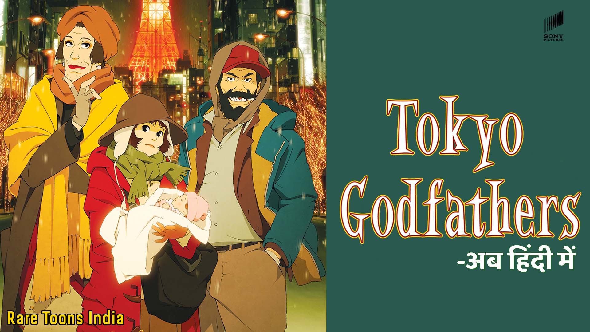 Tokyo Godfathers: The Movie in Hindi Download (2003)