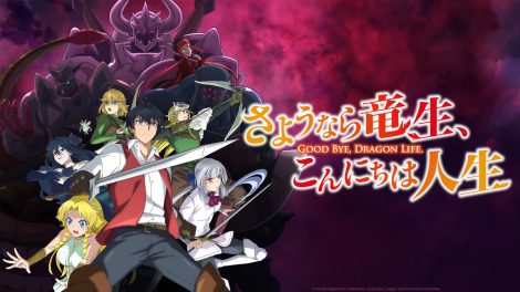 Good Bye, Dragon Life Season 1 Hindi Dubbed Episodes Watch Download HD