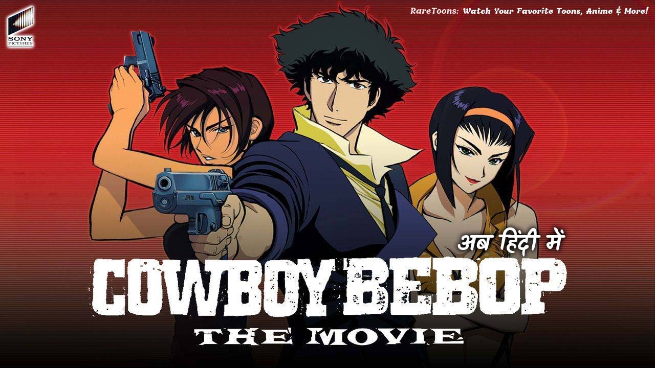 Rare Toons India Cowboy Bebop: The Movie in Hindi Download (2001)