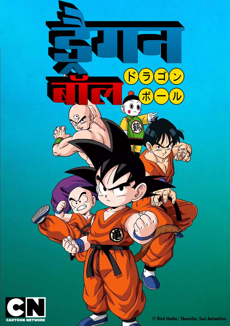 Dragon Ball (1986) Season 02 – Hindi Dubbed Episodes Download HD
