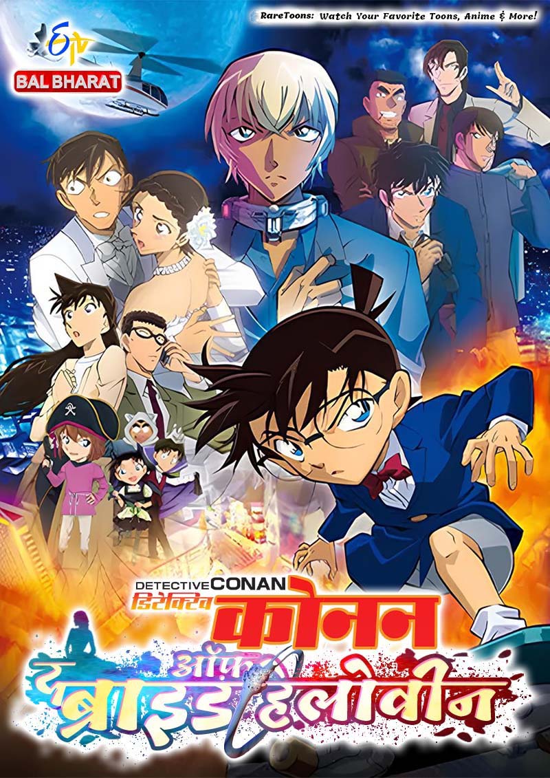 Detective Conan The Bride of Halloween Hindi – Tamil – Telugu Download (Movie 25)